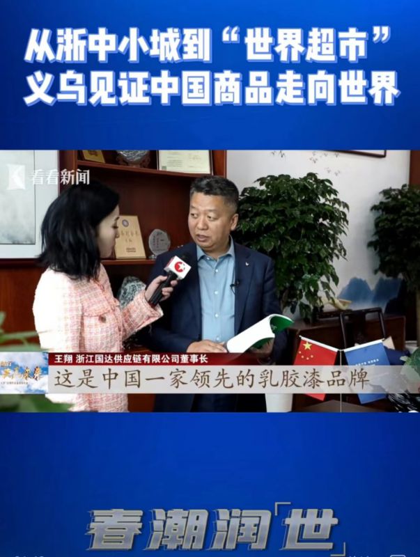 伊曼供應鏈王翔王總接受東方衛(wèi)視采訪現場